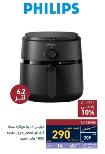 Air Fryer available at Tamkeen in KSA, Saudi Arabia, Saudi - Mecca