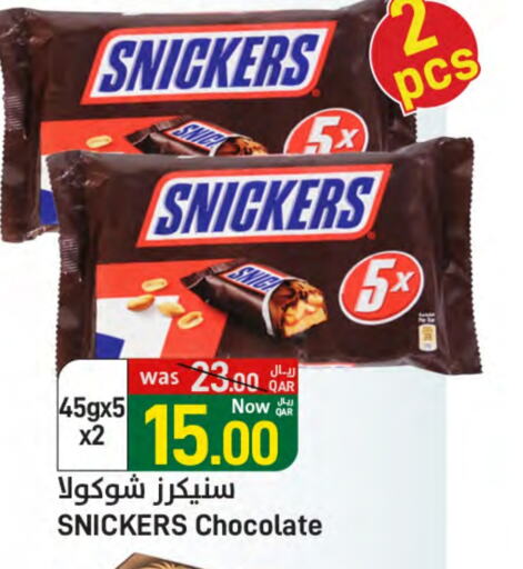 available at SPAR in Qatar - Umm Salal