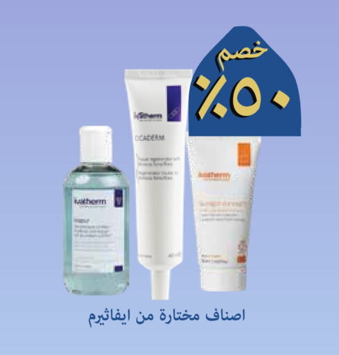 available at صيدليات غاية in مملكة العربية السعودية, السعودية, سعودية - جدة