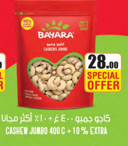 available at SPAR in Qatar - Al Wakra