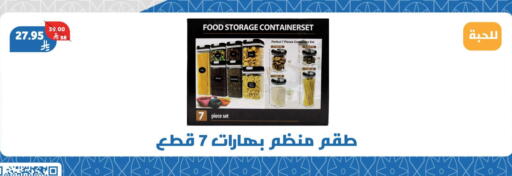 available at Offers Hall in KSA, Saudi Arabia, Saudi - Khamis Mushait