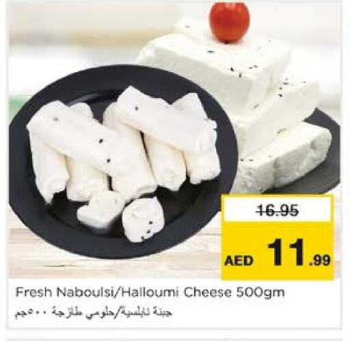 حلومي available at نستو هايبرماركت in الإمارات العربية المتحدة , الامارات - دبي