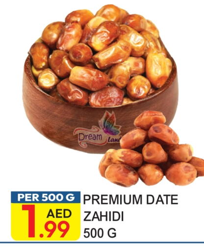 Date available at دريم لاند in الإمارات العربية المتحدة , الامارات - دبي