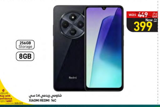 لافا available at ســبــار in قطر - أم صلال