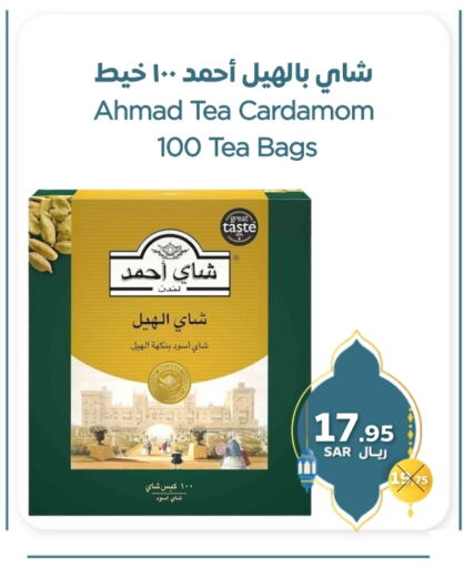 AHMAD TEA Tea Bags available at Refaat Shopping Center Co. in KSA, Saudi Arabia, Saudi - Jeddah