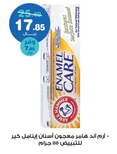 Toothpaste available at Innova Health Care in KSA, Saudi Arabia, Saudi - Mahayil