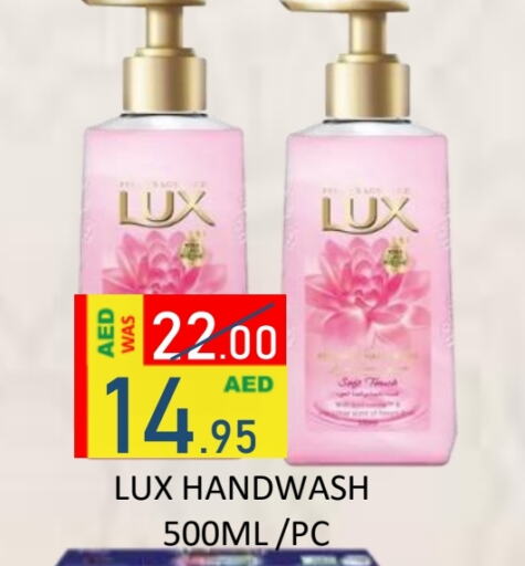 LUX available at ROYAL GULF HYPERMARKET LLC in UAE - Abu Dhabi