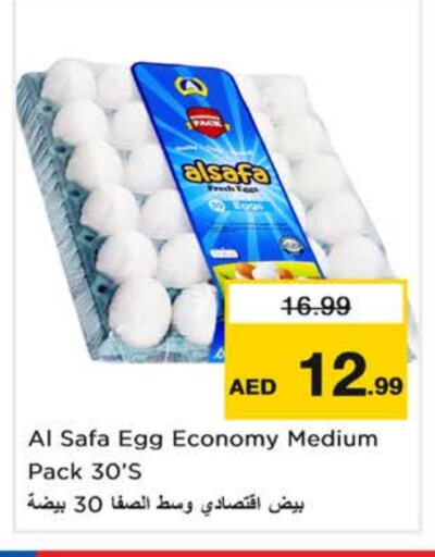 AL SAFA available at Last Chance  in UAE - Fujairah