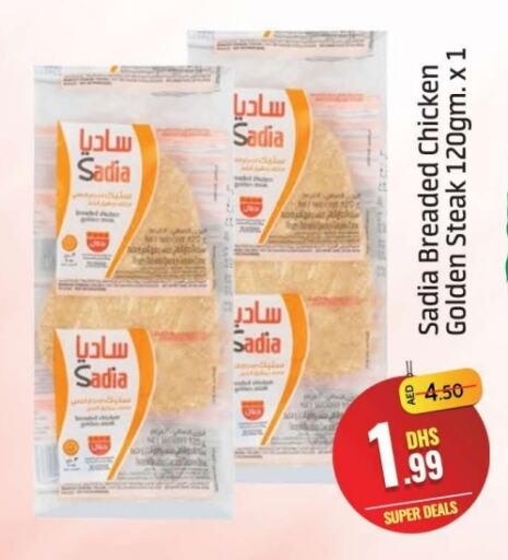 available at أزهر المدينة هايبرماركت in الإمارات العربية المتحدة , الامارات - دبي