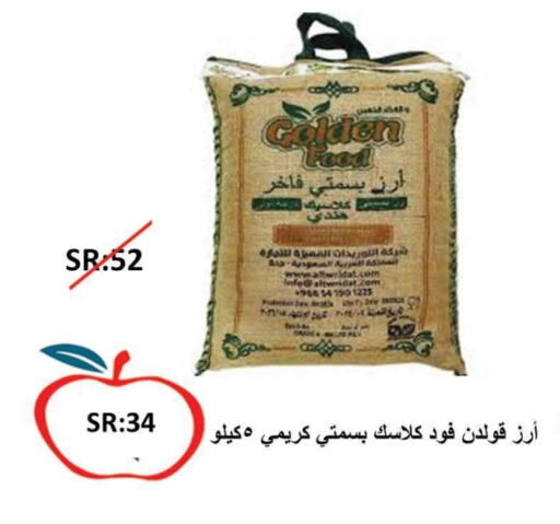 أرز بسمتي / برياني available at أسواق و مخابز تفاح in مملكة العربية السعودية, السعودية, سعودية - جدة