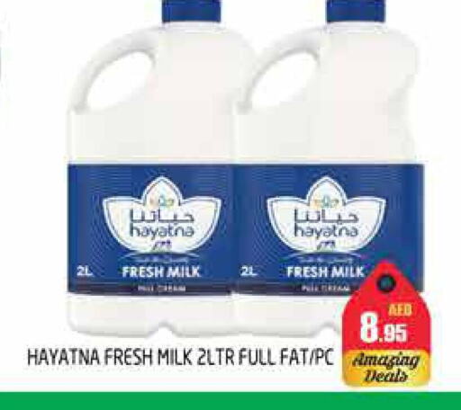 Fresh Milk available at PASONS GROUP in UAE - Dubai