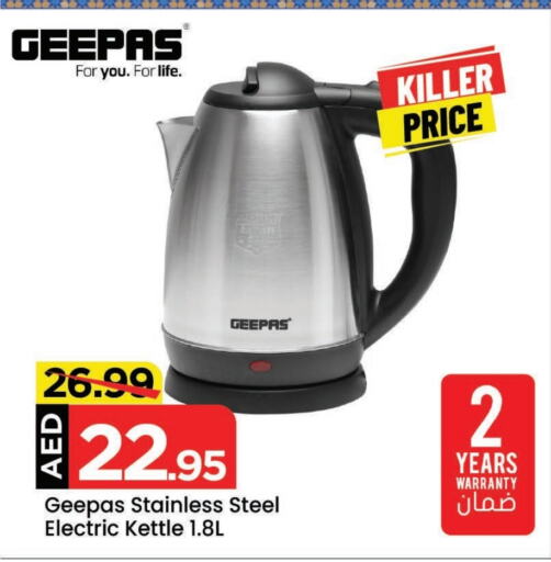 GEEPAS Kettle available at Mark & Save in UAE - Abu Dhabi