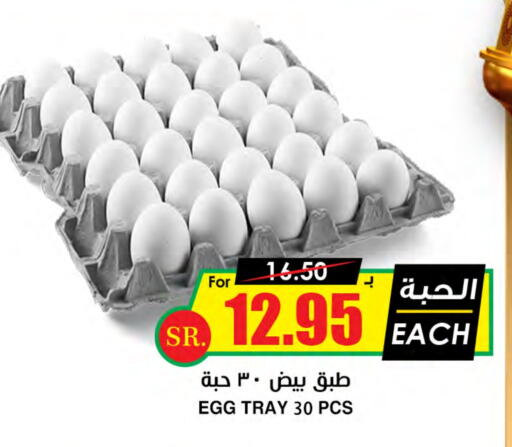 available at Prime Supermarket in KSA, Saudi Arabia, Saudi - Mecca