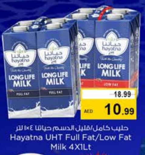 حياتنا حليب طويل الأمد  available at لاست تشانس in الإمارات العربية المتحدة , الامارات - ٱلْفُجَيْرَة‎