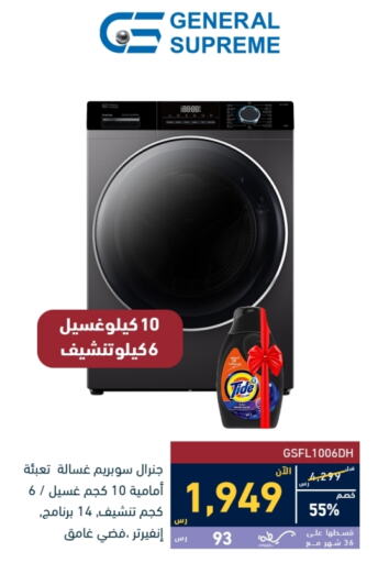 Washing Machine available at Tamkeen in KSA, Saudi Arabia, Saudi - Hafar Al Batin