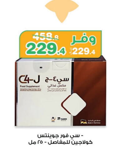 available at Innova Health Care in KSA, Saudi Arabia, Saudi - Hafar Al Batin