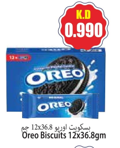 OREO available at 4 SaveMart in Kuwait - Kuwait City