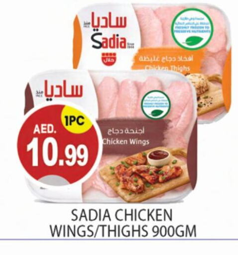 SADIA Chicken Thigh available at TALAL MARKET in UAE - Abu Dhabi