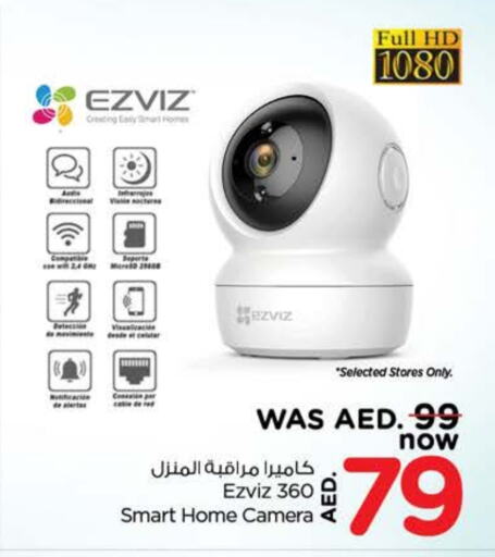 إزفيز available at نستو هايبرماركت in الإمارات العربية المتحدة , الامارات - ٱلْفُجَيْرَة‎