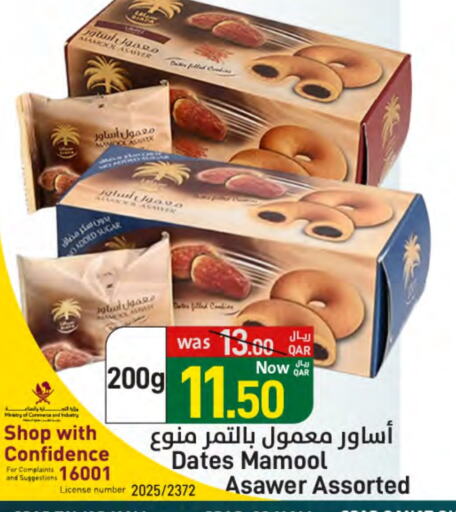 available at SPAR in Qatar - Umm Salal