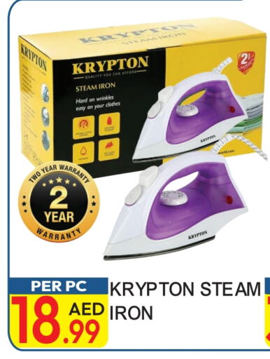 KRYPTON Ironbox available at Dream Land in UAE - Dubai