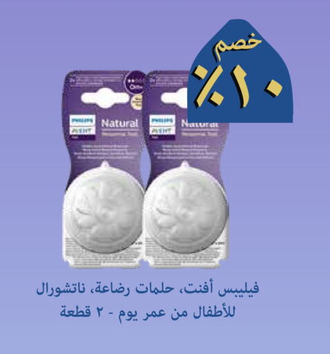 available at صيدليات غاية in مملكة العربية السعودية, السعودية, سعودية - مكة المكرمة