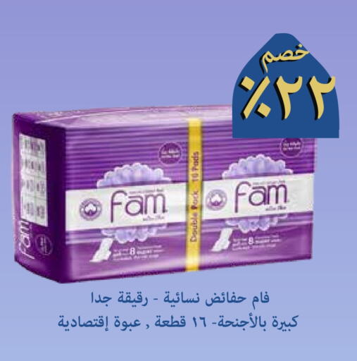 FAM available at Ghaya pharmacy in KSA, Saudi Arabia, Saudi - Mecca