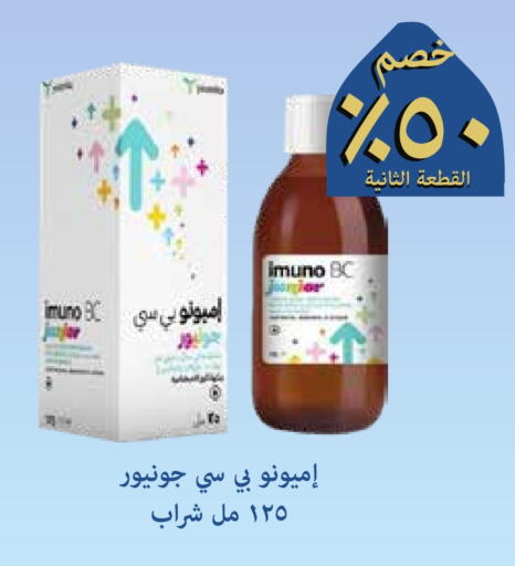 available at صيدليات غاية in مملكة العربية السعودية, السعودية, سعودية - جدة