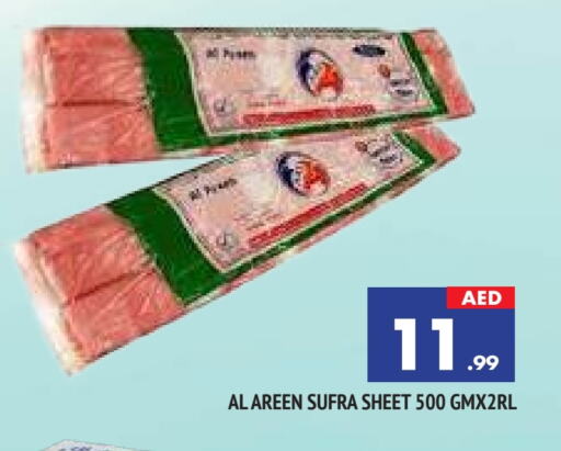 available at المدينة in الإمارات العربية المتحدة , الامارات - الشارقة / عجمان