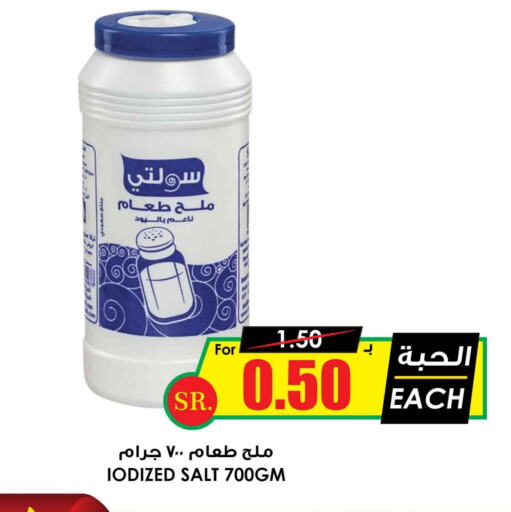 available at أسواق النخبة in مملكة العربية السعودية, السعودية, سعودية - رفحاء