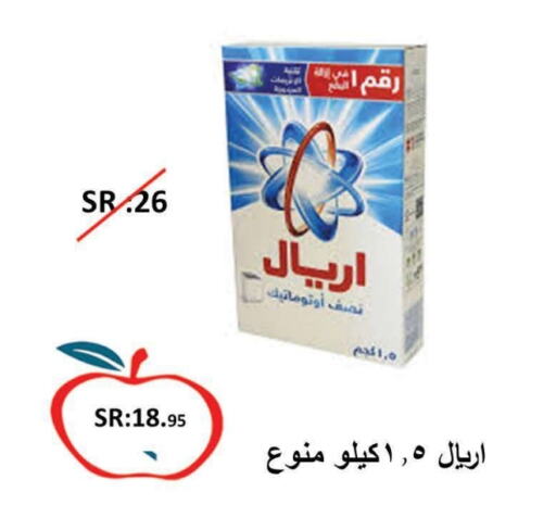 ARIEL Detergent available at Apple Mart in KSA, Saudi Arabia, Saudi - Jeddah