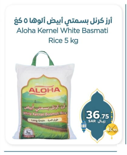 ALOHA Basmati / Biryani Rice available at Refaat Shopping Center Co. in KSA, Saudi Arabia, Saudi - Jeddah