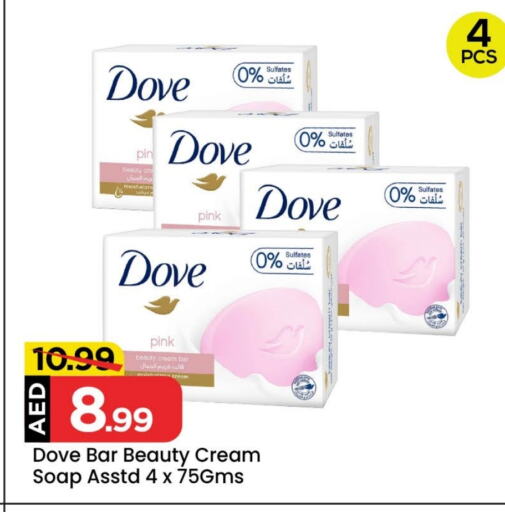 DOVE available at Mark & Save in UAE - Sharjah / Ajman