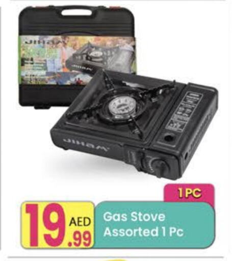 available at مركز كل يوم in الإمارات العربية المتحدة , الامارات - الشارقة / عجمان