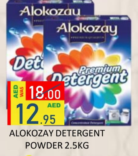 ALOKOZAY Detergent available at ROYAL GULF HYPERMARKET LLC in UAE - Abu Dhabi