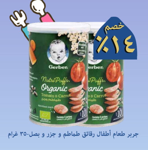 Tomato Carrot available at صيدليات غاية in مملكة العربية السعودية, السعودية, سعودية - مكة المكرمة