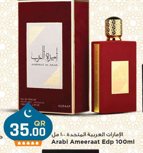 available at مرزا هايبرماركت in قطر - الشحانية