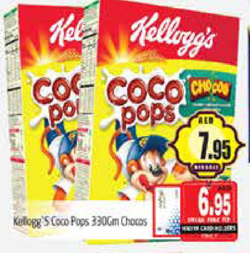 KELLOGGS Cereals available at PASONS GROUP in UAE - Dubai