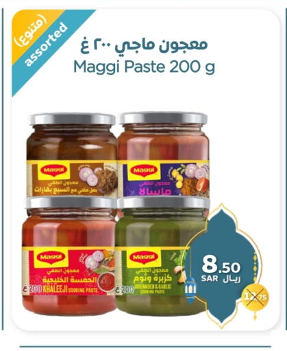 MAGGI Garlic Paste available at Refaat Shopping Center Co. in KSA, Saudi Arabia, Saudi - Jeddah