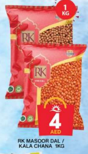 RK available at Grand Hyper Market in UAE - Dubai