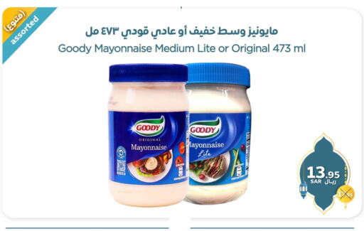 GOODY Mayonnaise available at Refaat Shopping Center Co. in KSA, Saudi Arabia, Saudi - Jeddah