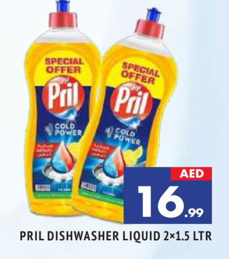 PRIL Dishwasher available at AL MADINA in UAE - Sharjah / Ajman