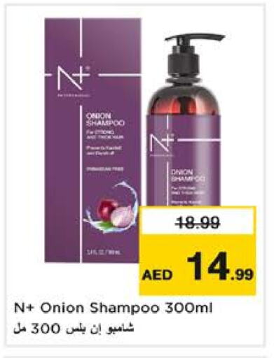 Shampoo / Conditioner available at Nesto Hypermarket in UAE - Sharjah / Ajman