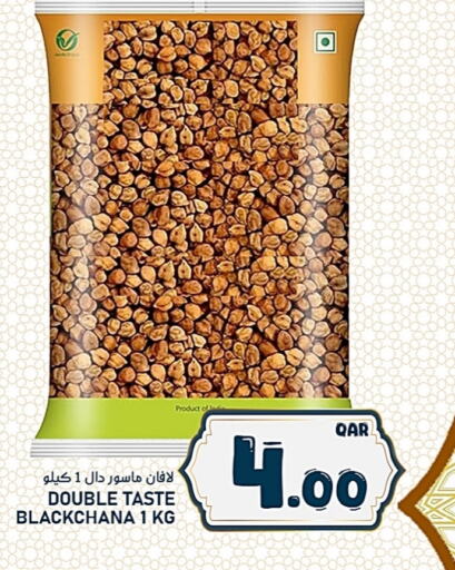 available at Passion Hypermarket in Qatar - Al Wakra