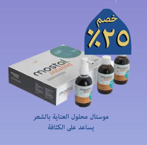 available at Ghaya pharmacy in KSA, Saudi Arabia, Saudi - Jeddah