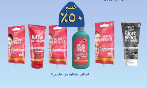 available at صيدليات غاية in مملكة العربية السعودية, السعودية, سعودية - مكة المكرمة