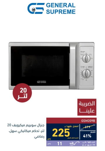 Microwave Oven available at Tamkeen in KSA, Saudi Arabia, Saudi - Jazan