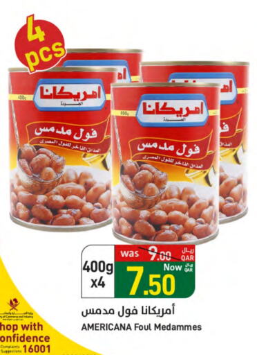 أمريكانا available at ســبــار in قطر - الريان