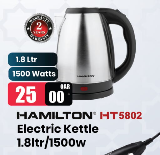 Kettle available at Grand Hypermarket in Qatar - Doha