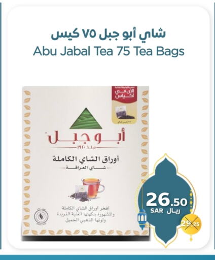 Tea Bags available at Refaat Shopping Center Co. in KSA, Saudi Arabia, Saudi - Jeddah